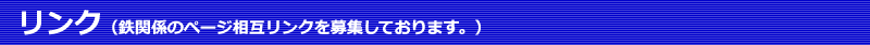 鋼材に関するリンク