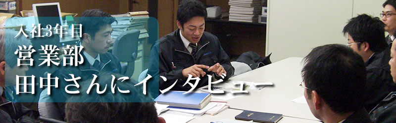 営業