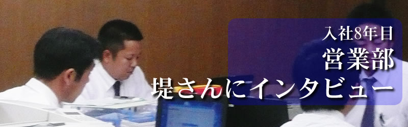 営業部
