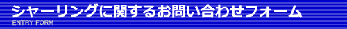 丸久鋼材株式会社への問い合わせ