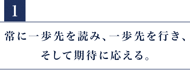 目指す会社