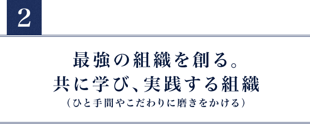 目指す会社